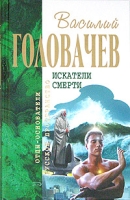 Искатели смерти артикул 5316c.