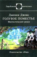 Голубое поместье артикул 5344c.