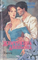 Жемчужина Авиньона артикул 5396c.