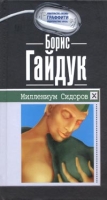 Миллениум Сидоров артикул 5407c.