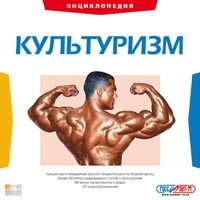 Культуризм артикул 5411c.