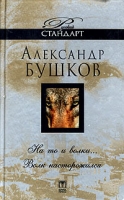 На то и волки Волк насторожился артикул 5416c.